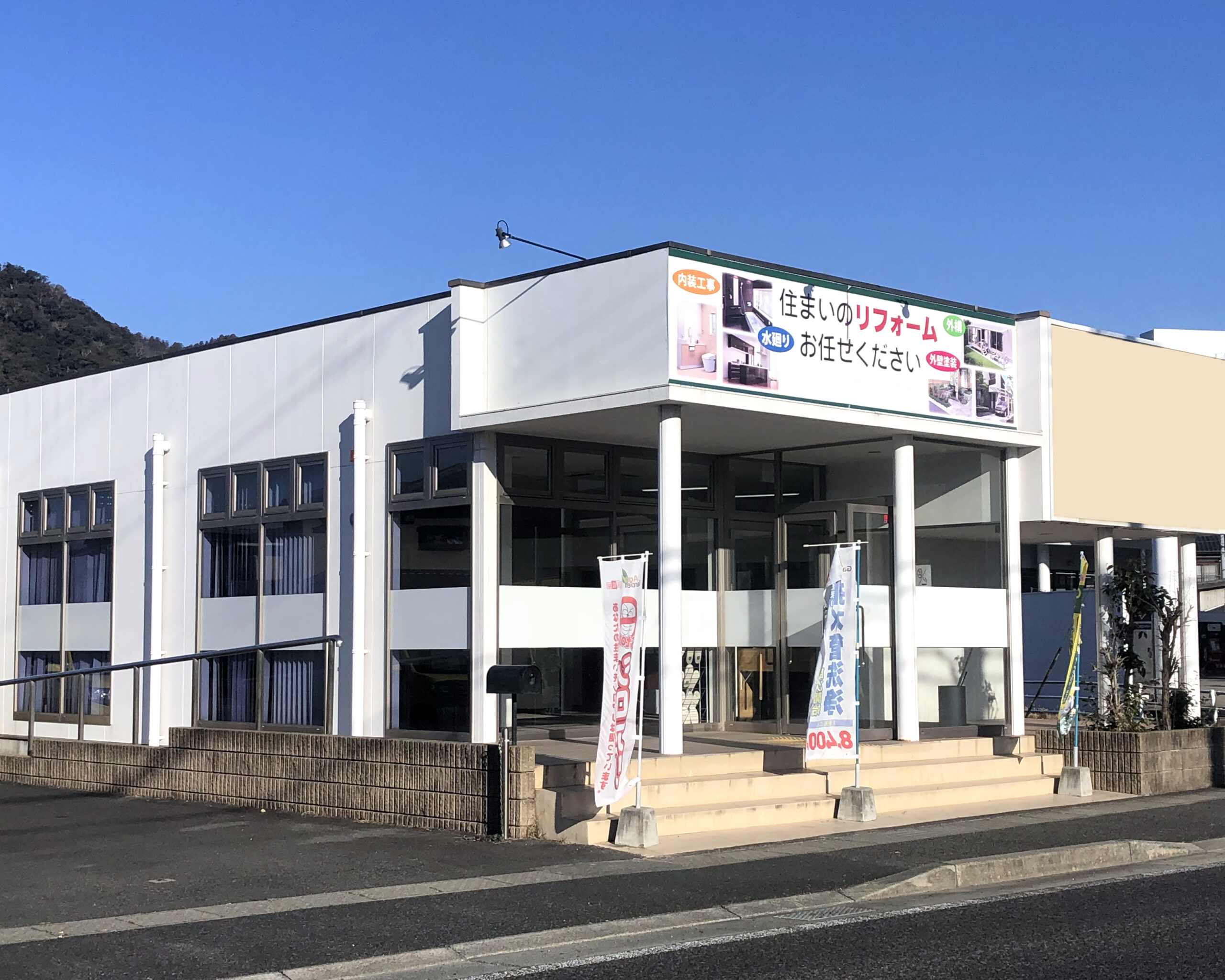たつの営業所