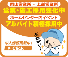 採用情報を見る